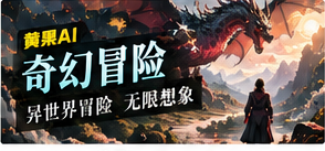 陌生世界中的共同选择主题画面