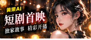 世界观与分集资料主题画面