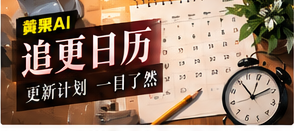 梳理章节与文件状态主题画面